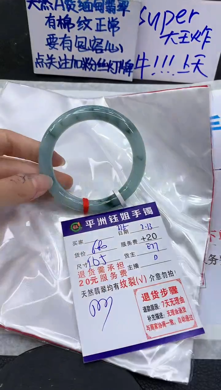 【闪购商品】翡翠未镶嵌手镯1111111111