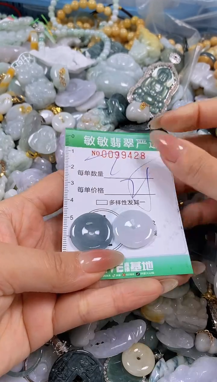 【闪购商品】翡翠颈饰未镶嵌闪购0099428