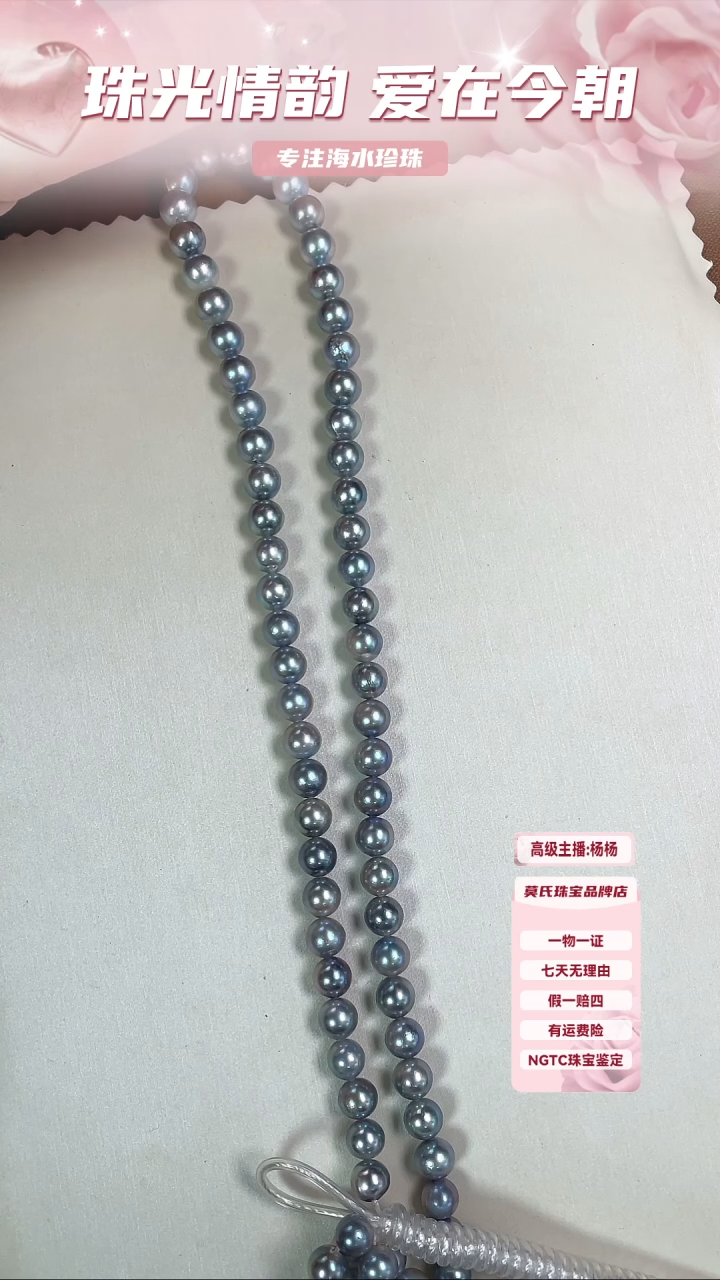 【闪购商品】海水珍珠颈饰银S925镶嵌真多麻满串6-7mm