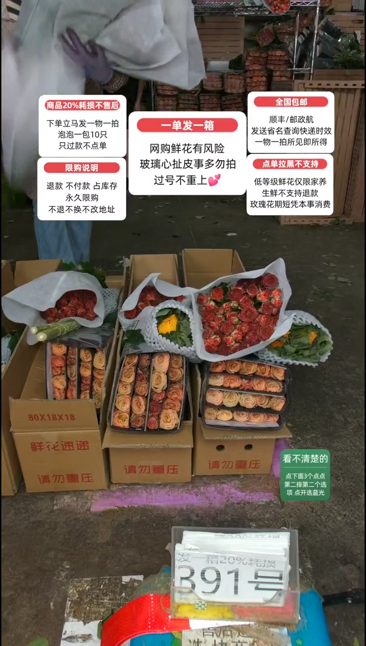 20%耗损发一箱❤号397
