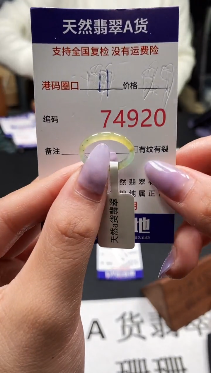 未镶嵌戒指翡翠天然A货翡翠4920