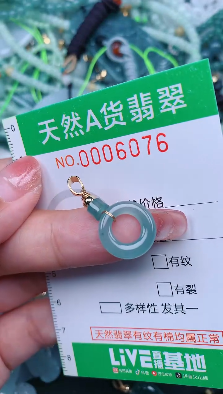 【闪购商品】翡翠未镶嵌颈饰.0006076