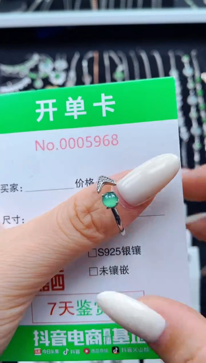 翡翠戒指银S925镶嵌5968