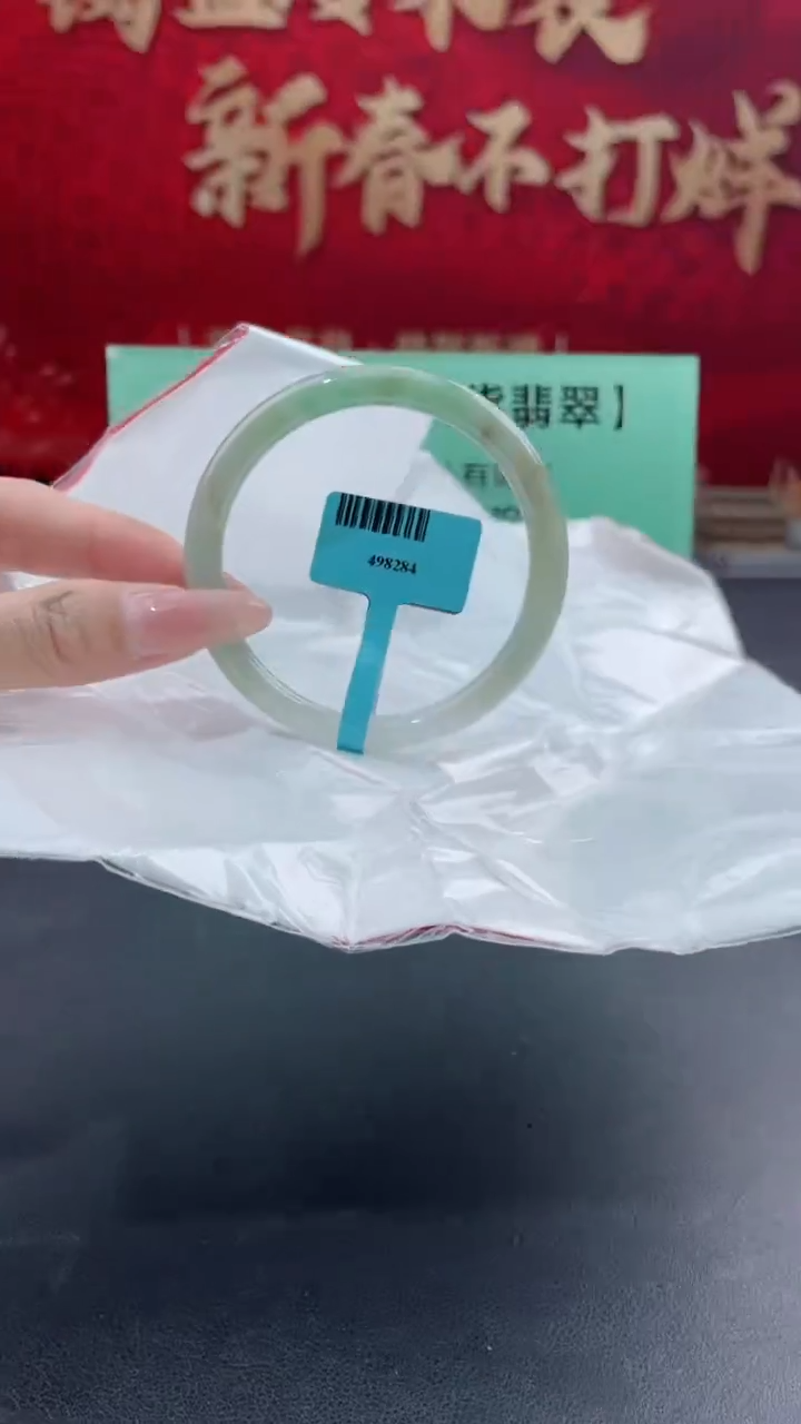 【闪购商品】翡翠手镯未镶嵌18翡翠手镯（微瑕）