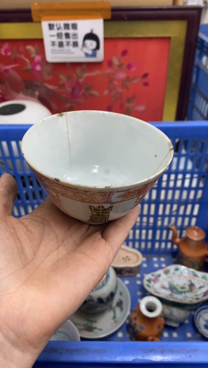 陶瓷难**年【不退不换直播闪购】瓷器微瑕介意勿拍