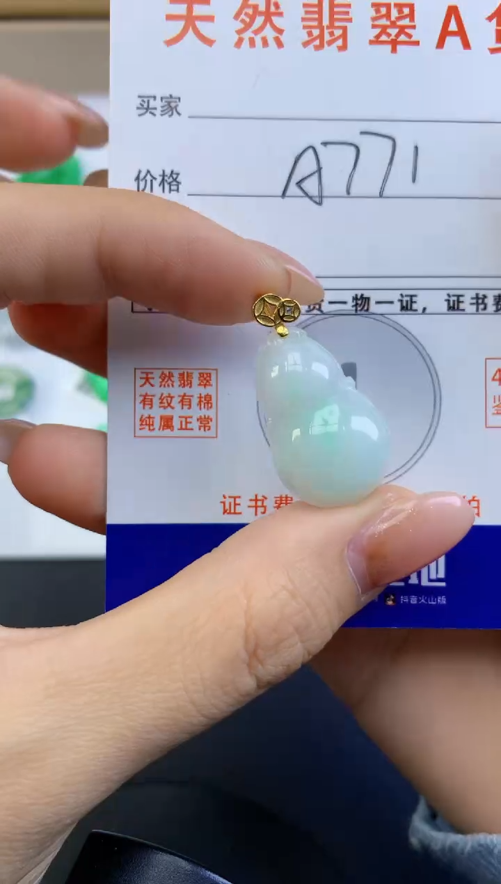颈饰未镶嵌翡翠天然A货缅甸翡翠百元以上9元证书费自理