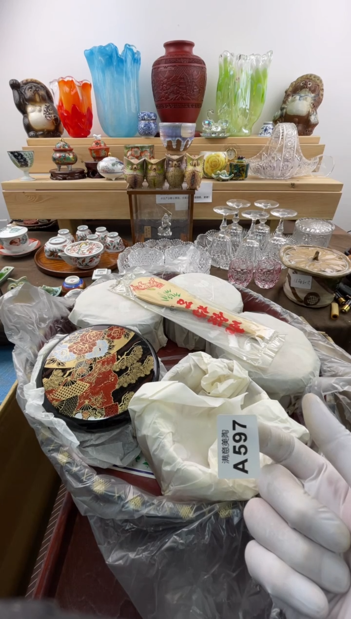 瓷片清**年默认瑕疵A597