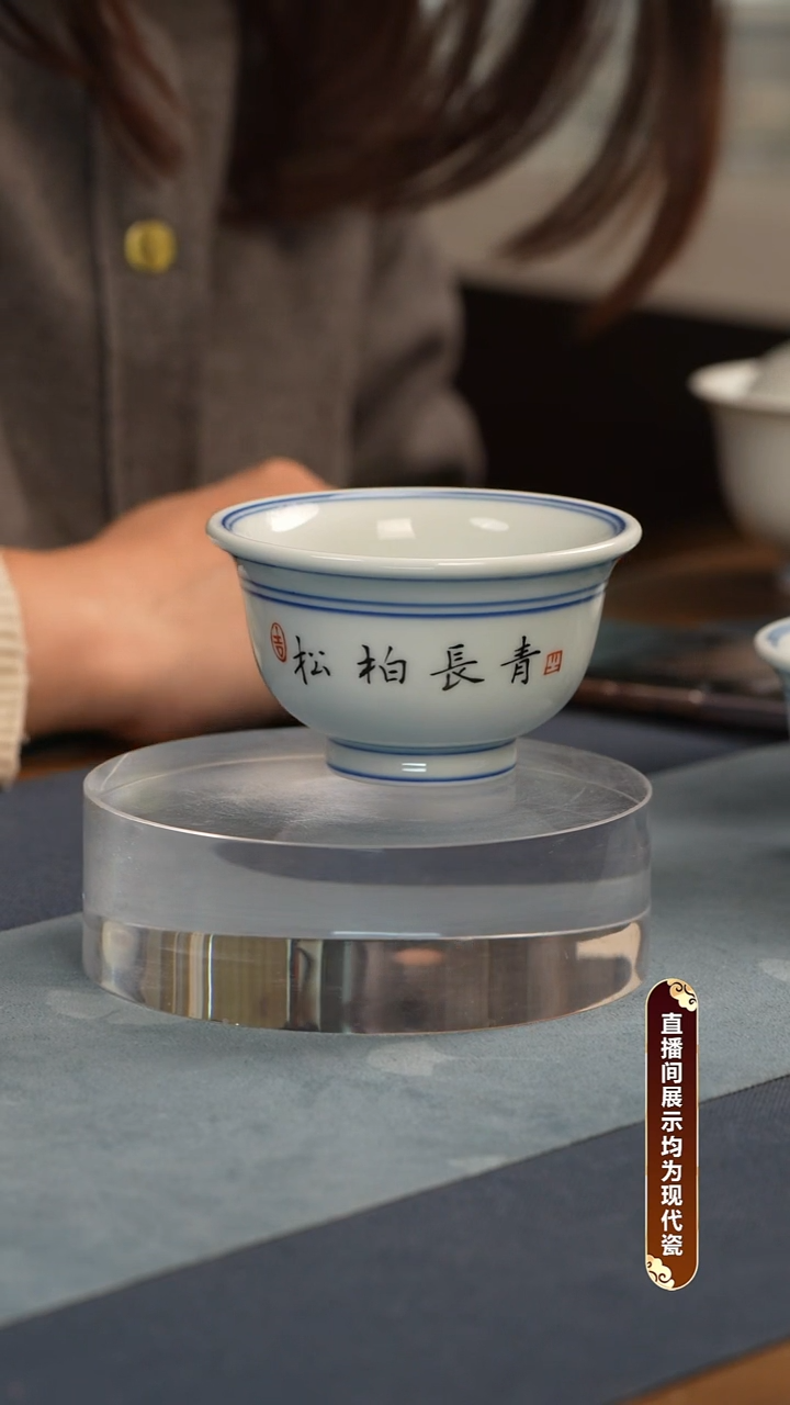 杯子瓷江会松【松柏长青】纯手绘书法证书锦盒