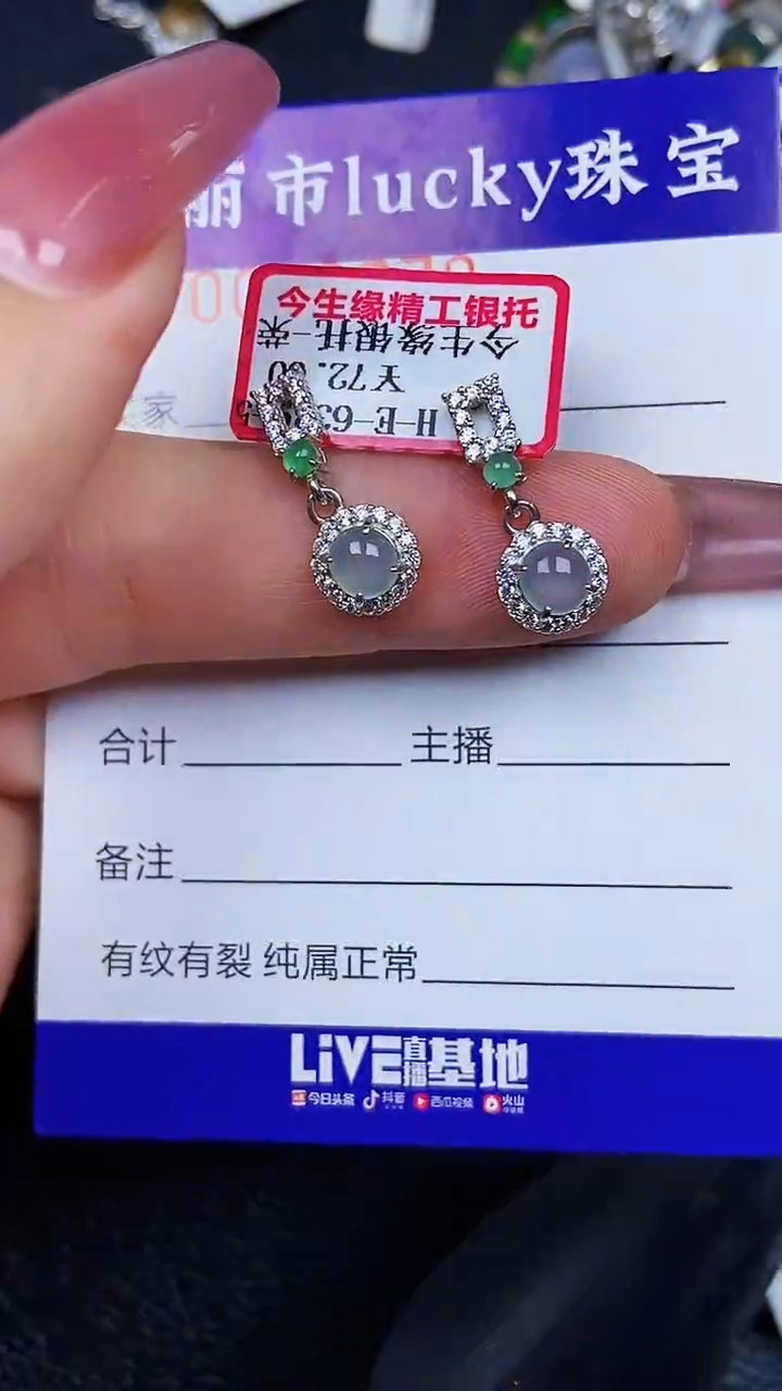 颈饰银S925镶嵌翡翠9279