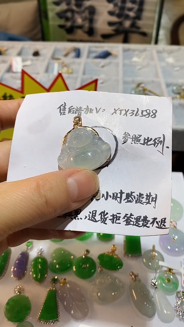 【闪购商品】翡翠吊坠(赠链)18K金镶嵌吊坠