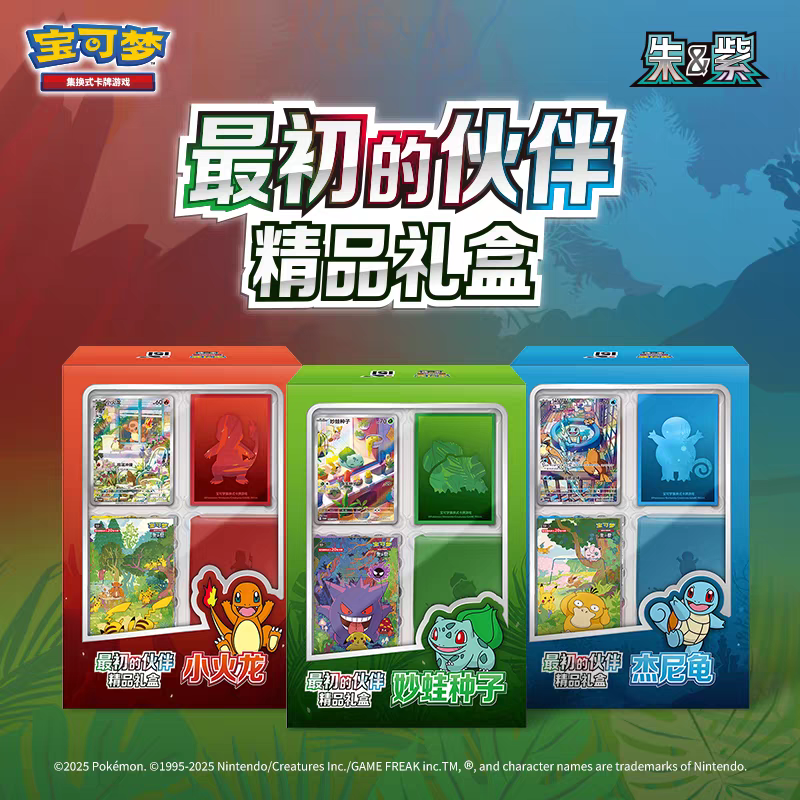 【纯拆】简中收集啦151【聚】最初的伙伴（小雨）宝可梦集换式卡牌盲盒