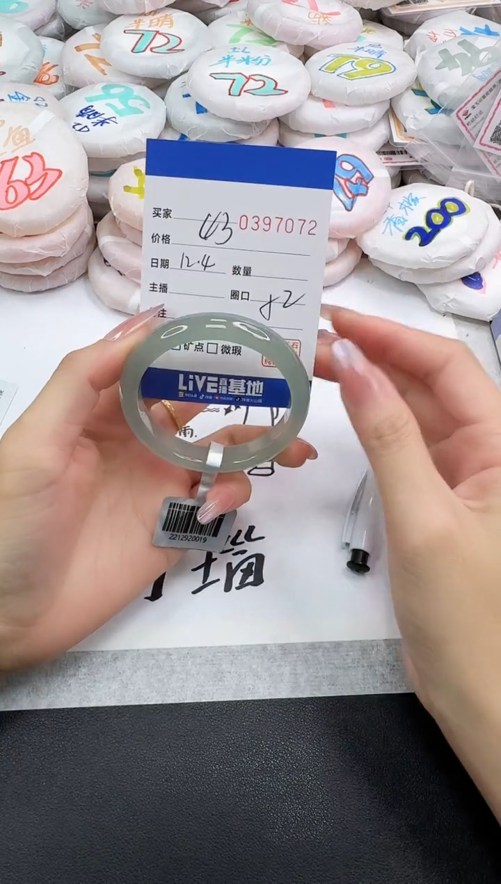 手镯玛瑙/玉髓未镶嵌7072