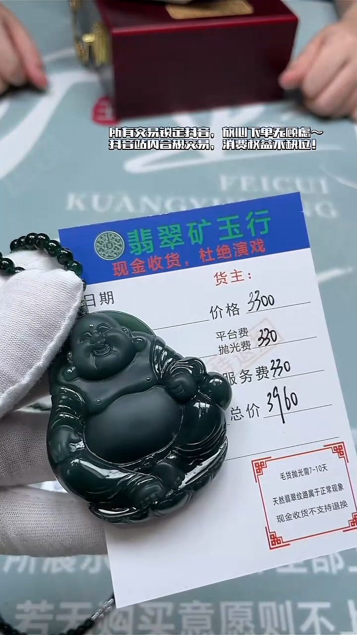 未镶嵌定制翡翠p-毛货不退不换-多样性