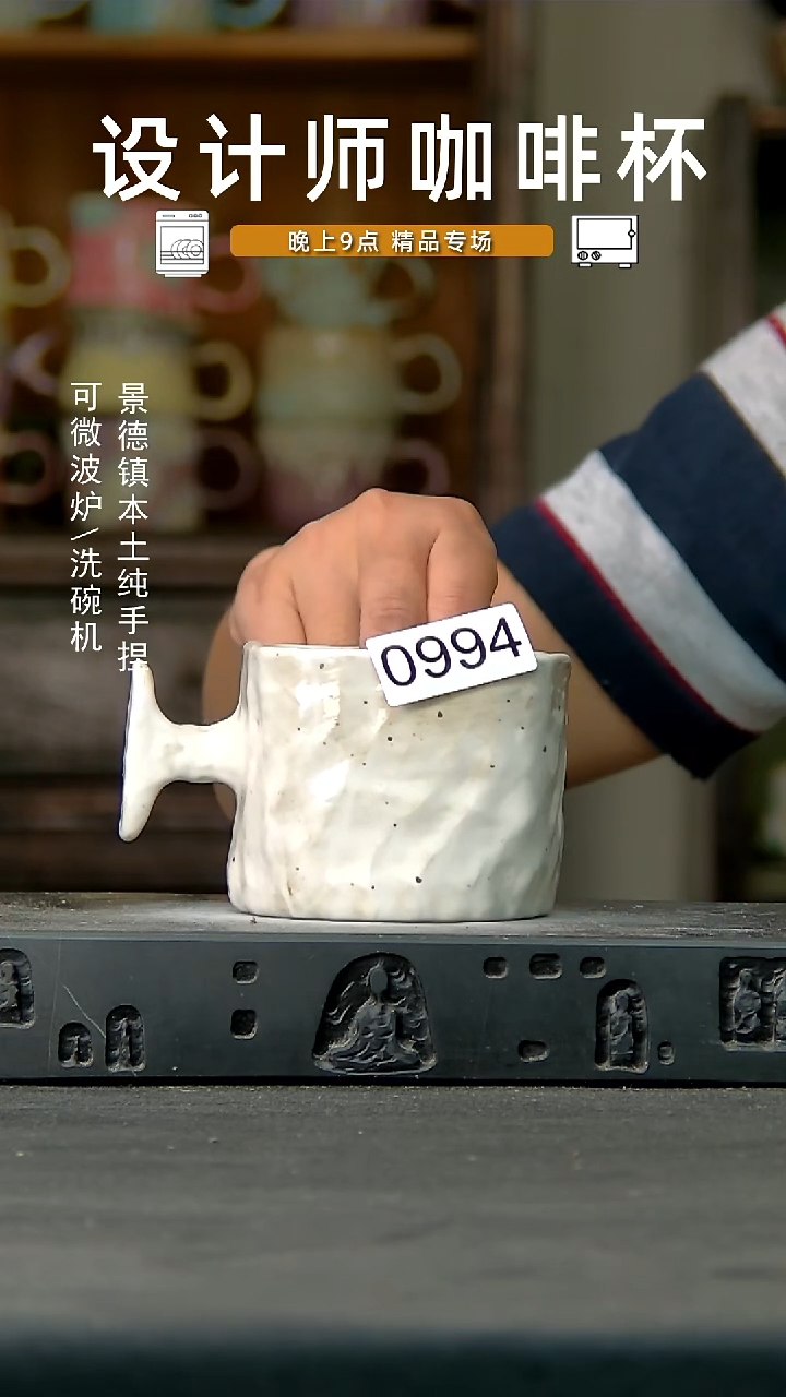 993设计师手作，一物一拍