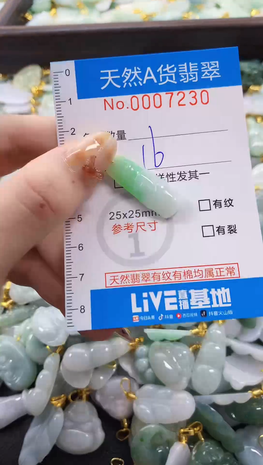 颈饰未镶嵌翡翠净货挂件-7230