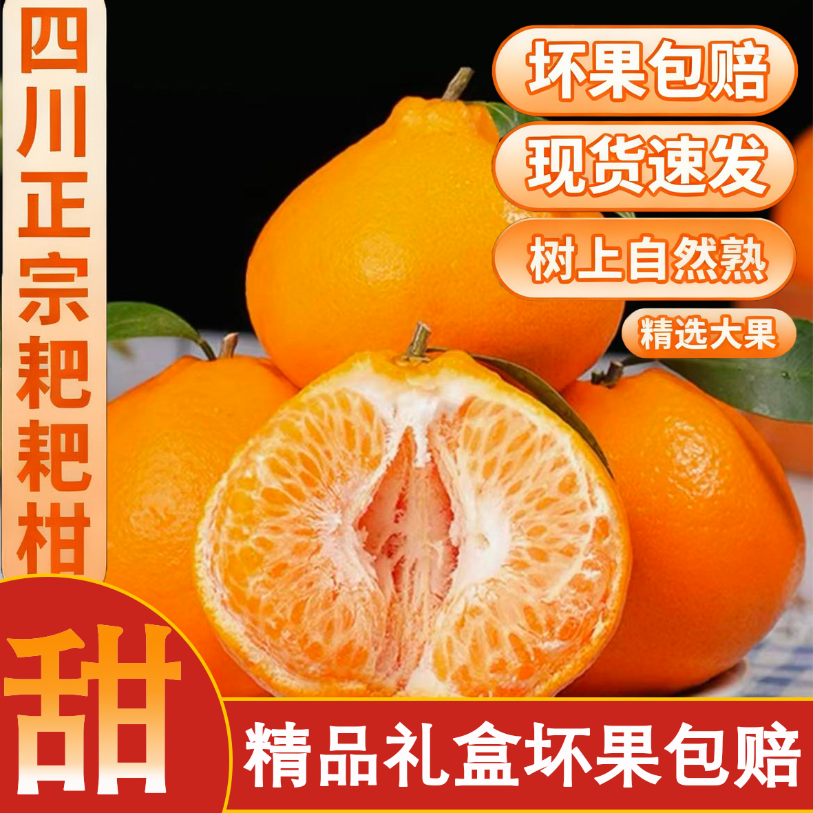 D7【果园直采】四川春见耙耙柑新鲜多汁自然熟当季手剥水果香甜