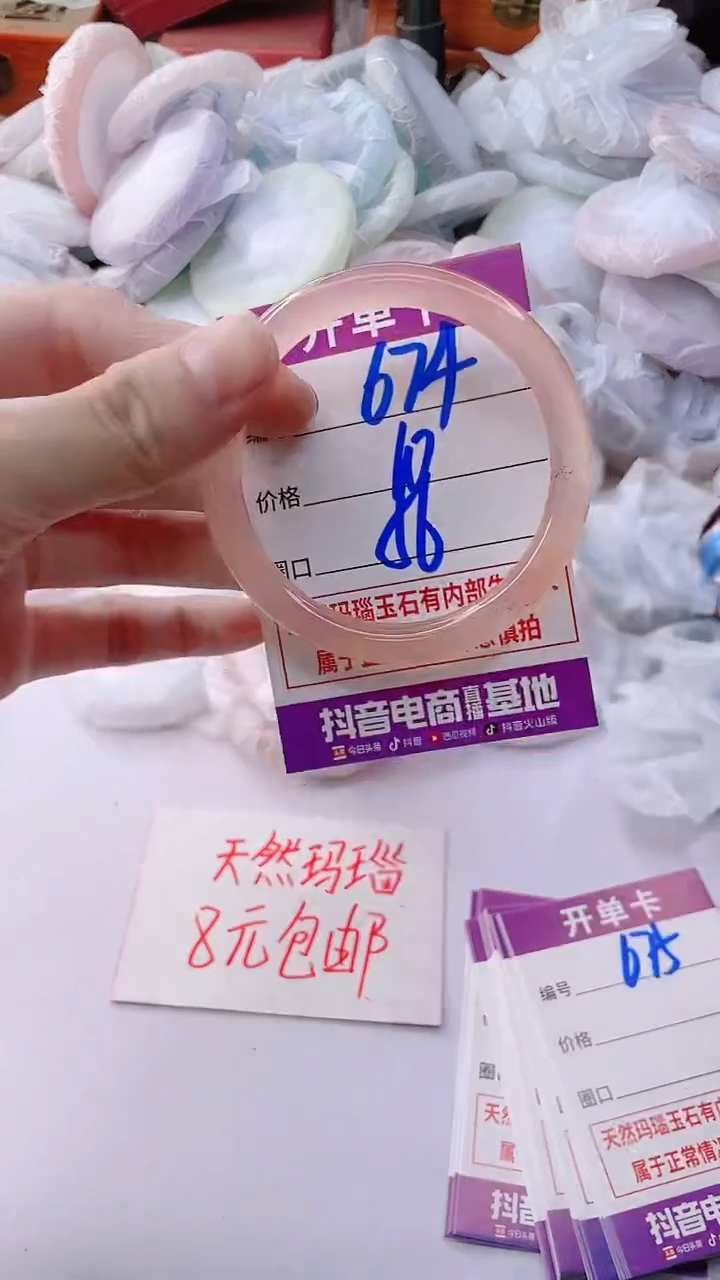 手镯玛瑙/玉髓未镶嵌674