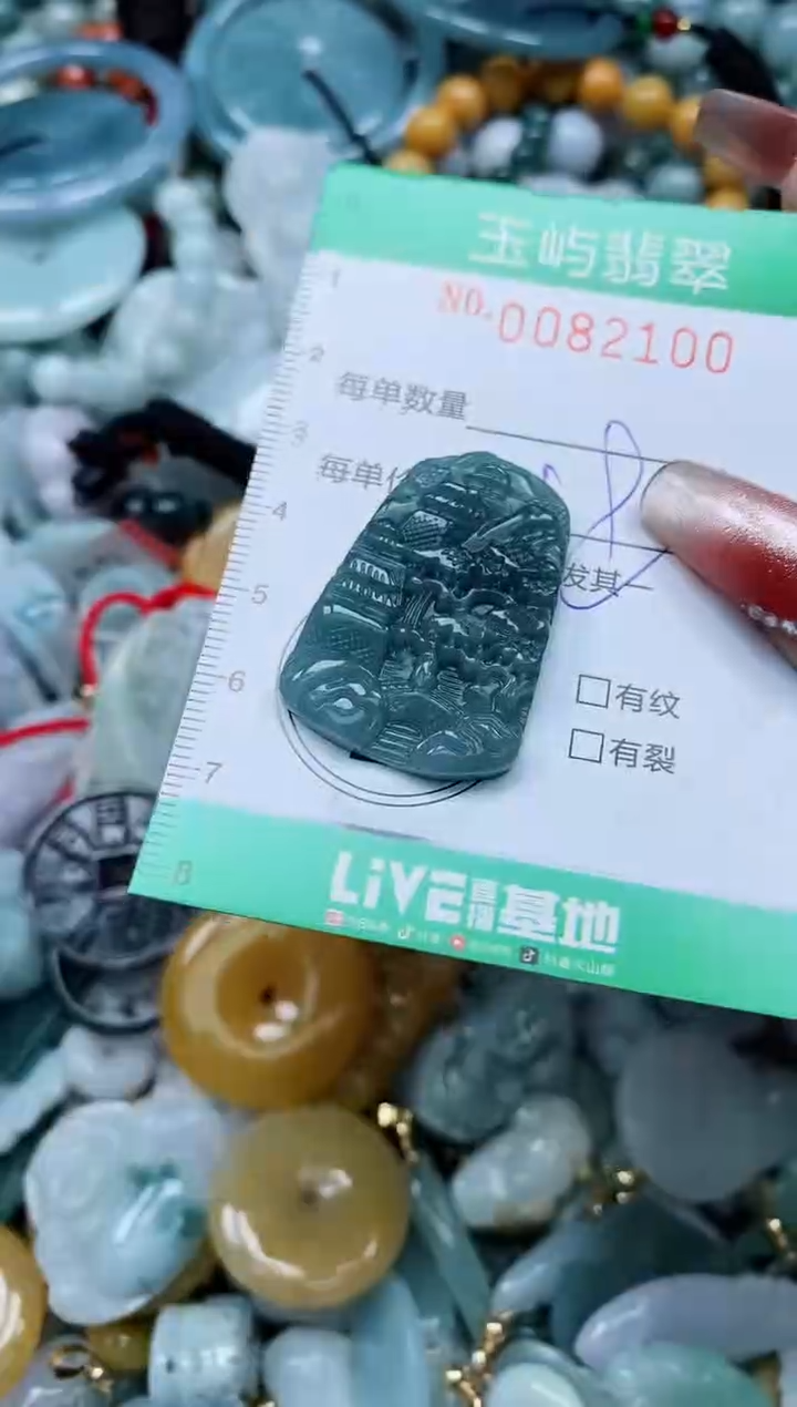 【闪购商品】翡翠颈饰未镶嵌闪购0082100多样性发其一