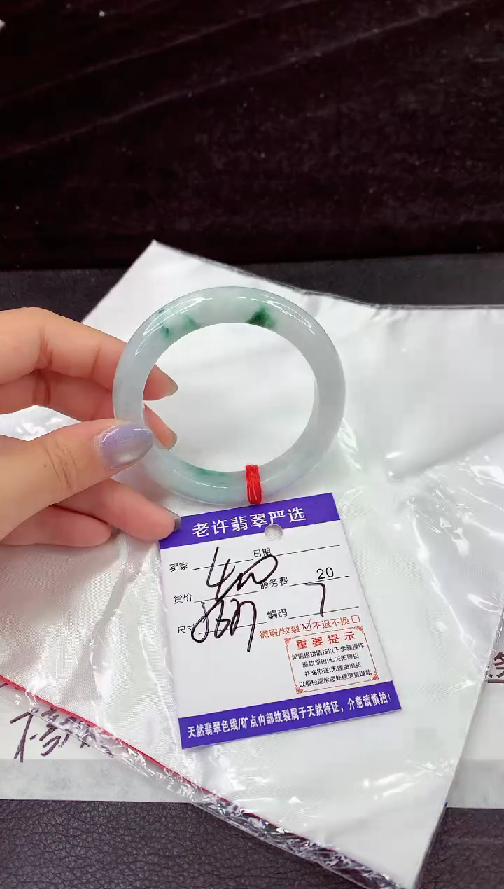 未镶嵌手镯翡翠111