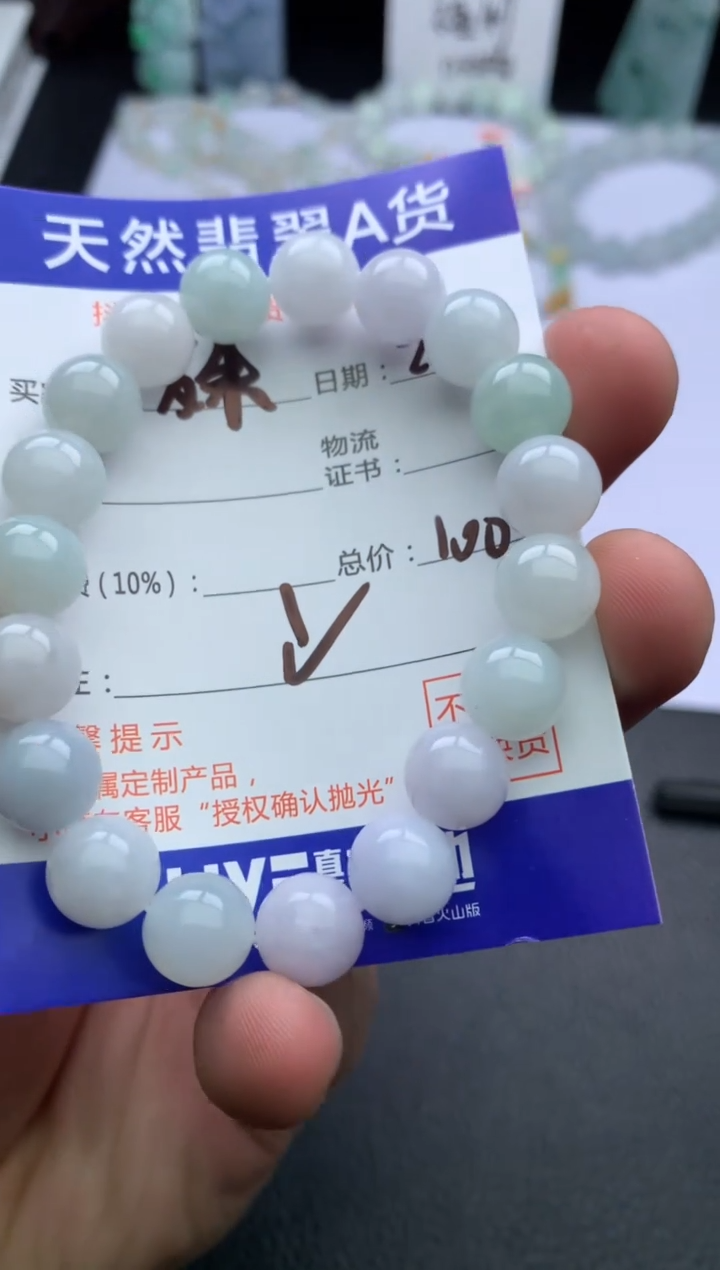 【闪购商品】翡翠手串未镶嵌手串