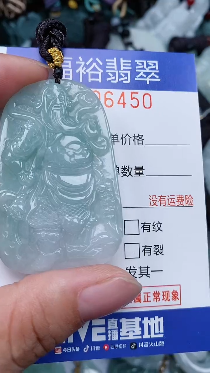 颈饰未镶嵌翡翠...0006450