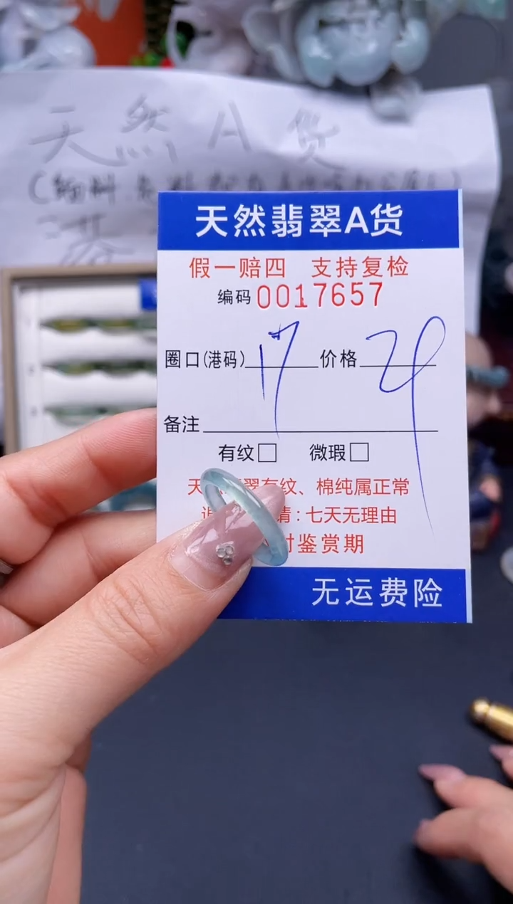【闪购商品】翡翠戒指未镶嵌17*17657..