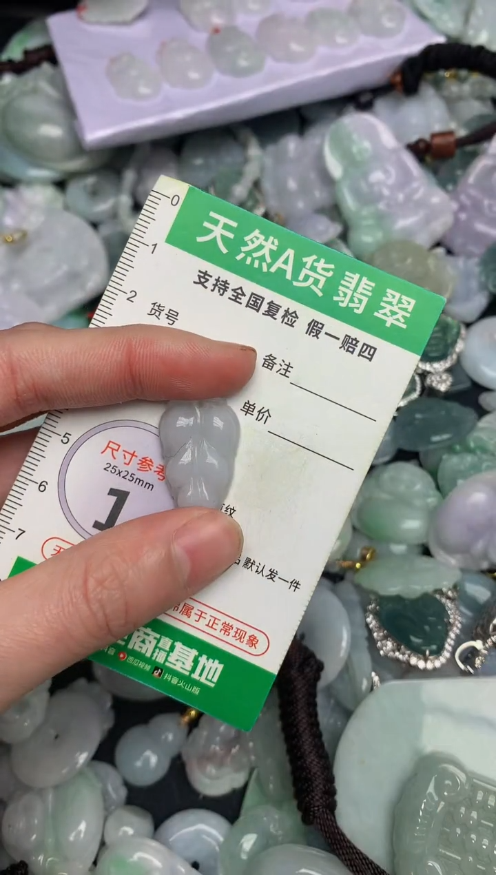 【闪购商品】翡翠颈饰未镶嵌天然缅甸A货翡翠吊坠