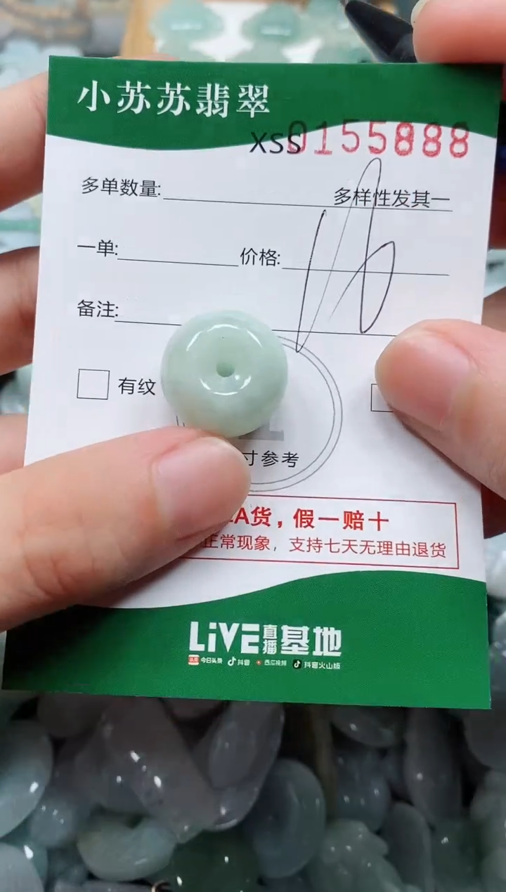 翡翠未镶嵌颈饰闪购商品0155888