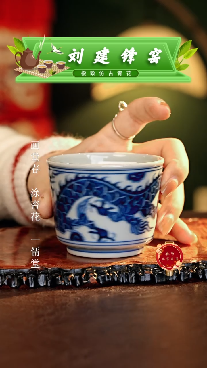 【闪购商品】瓷片刘建锋............