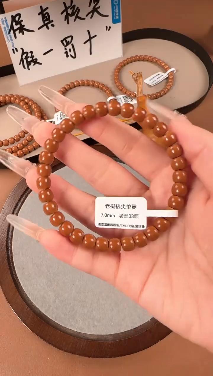 手串橄榄核7.0mm   老挝核尖  老型珠单圈  毕业级