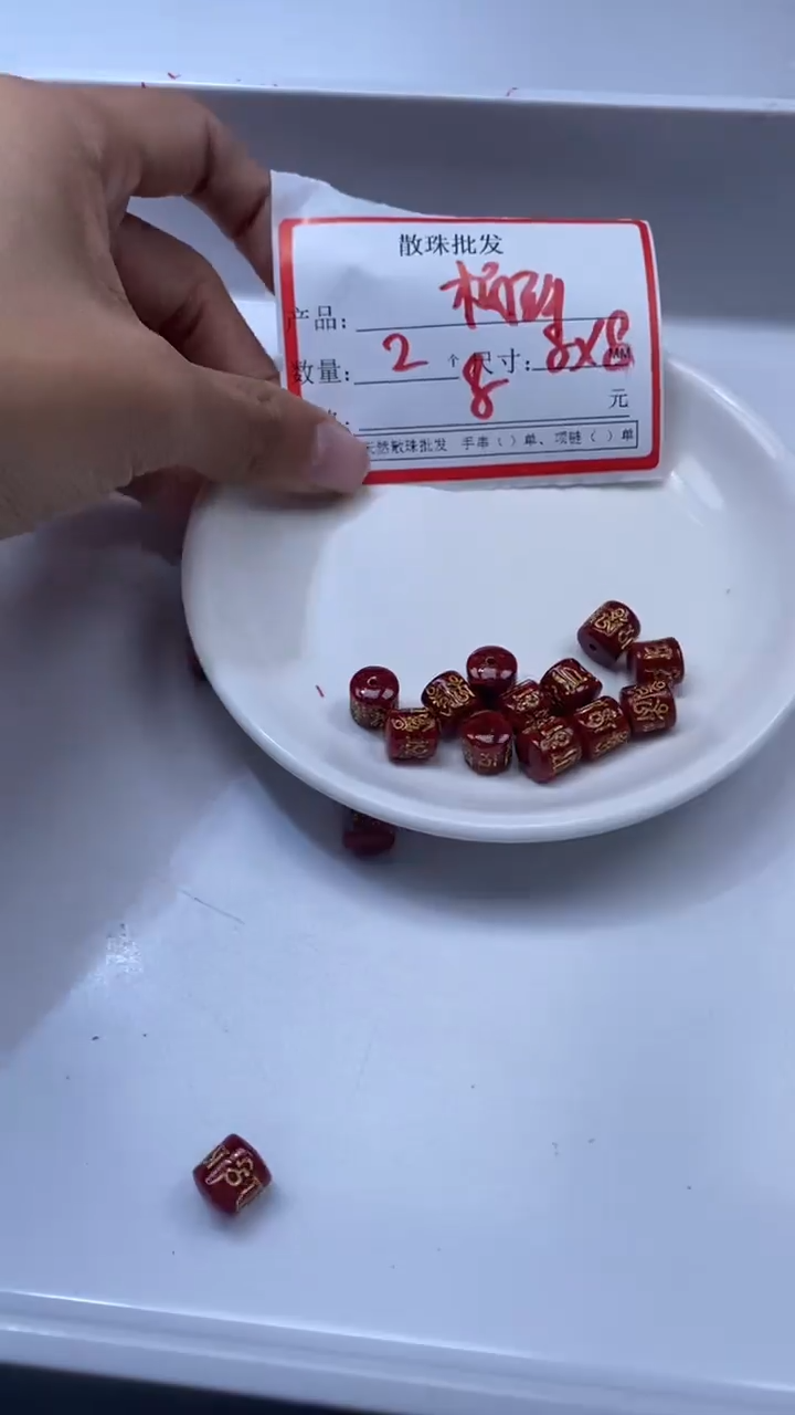 未镶嵌颈饰玛瑙/玉髓X1280-晶体砂桶珠8*8mm*2颗