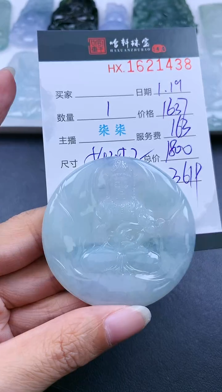 【闪购商品】翡翠挂件未镶嵌哈轩 佛公1