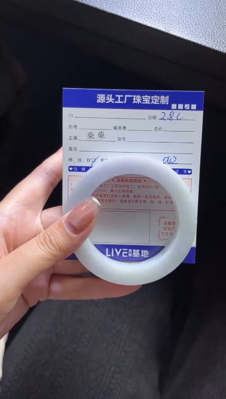 【闪购商品】定制翡翠手镯未镶嵌定制产品不退不换
