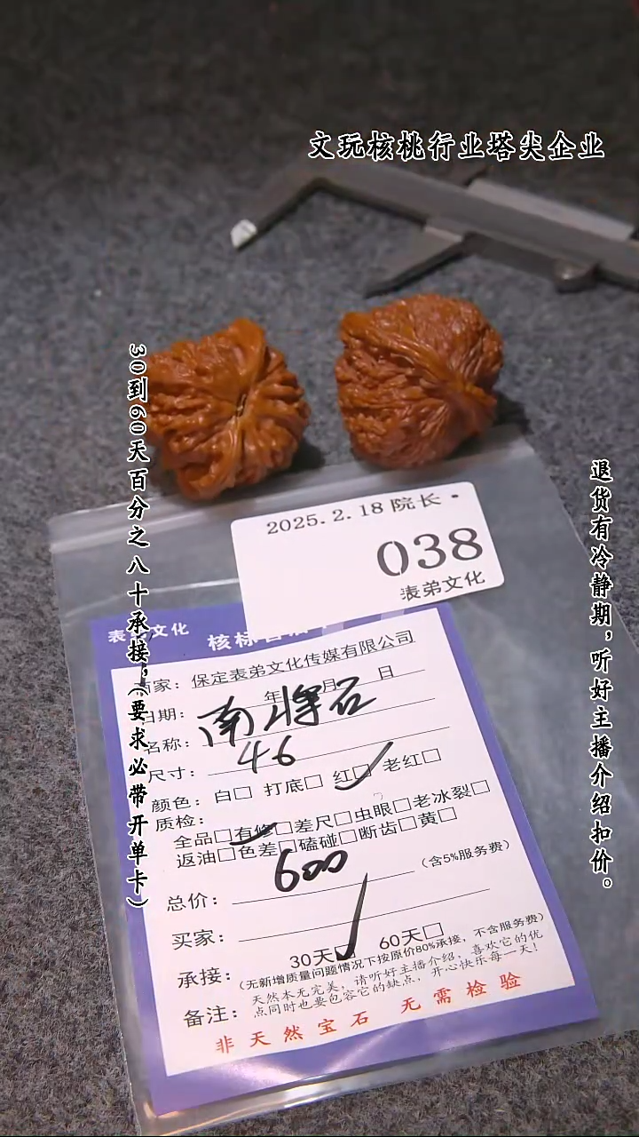 【闪购商品】文玩核桃吊坠038南疆石