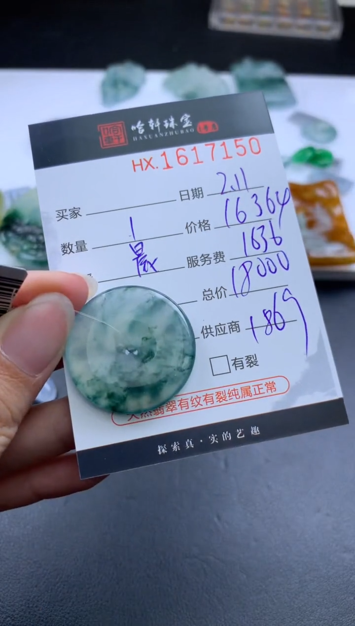 【闪购商品】翡翠挂件未镶嵌哈轩 挂件1