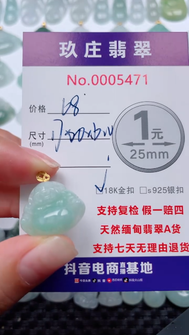 翡翠18K金镶嵌颈饰天然缅甸翡翠