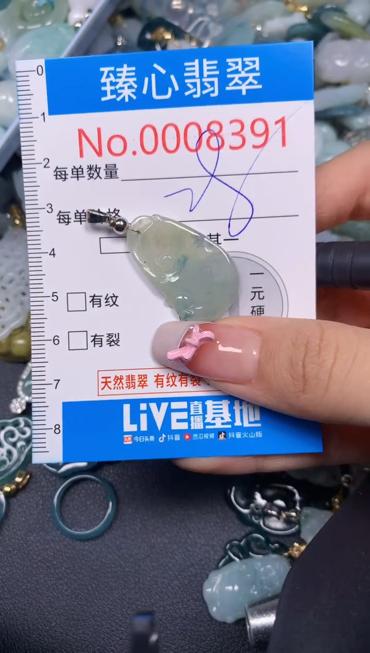 【闪购商品】翡翠颈饰未镶嵌含绳0008391