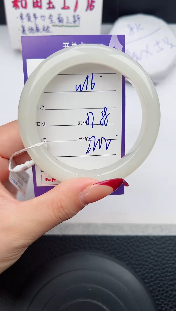 【闪购商品】和田玉手镯未镶嵌16微色差T4