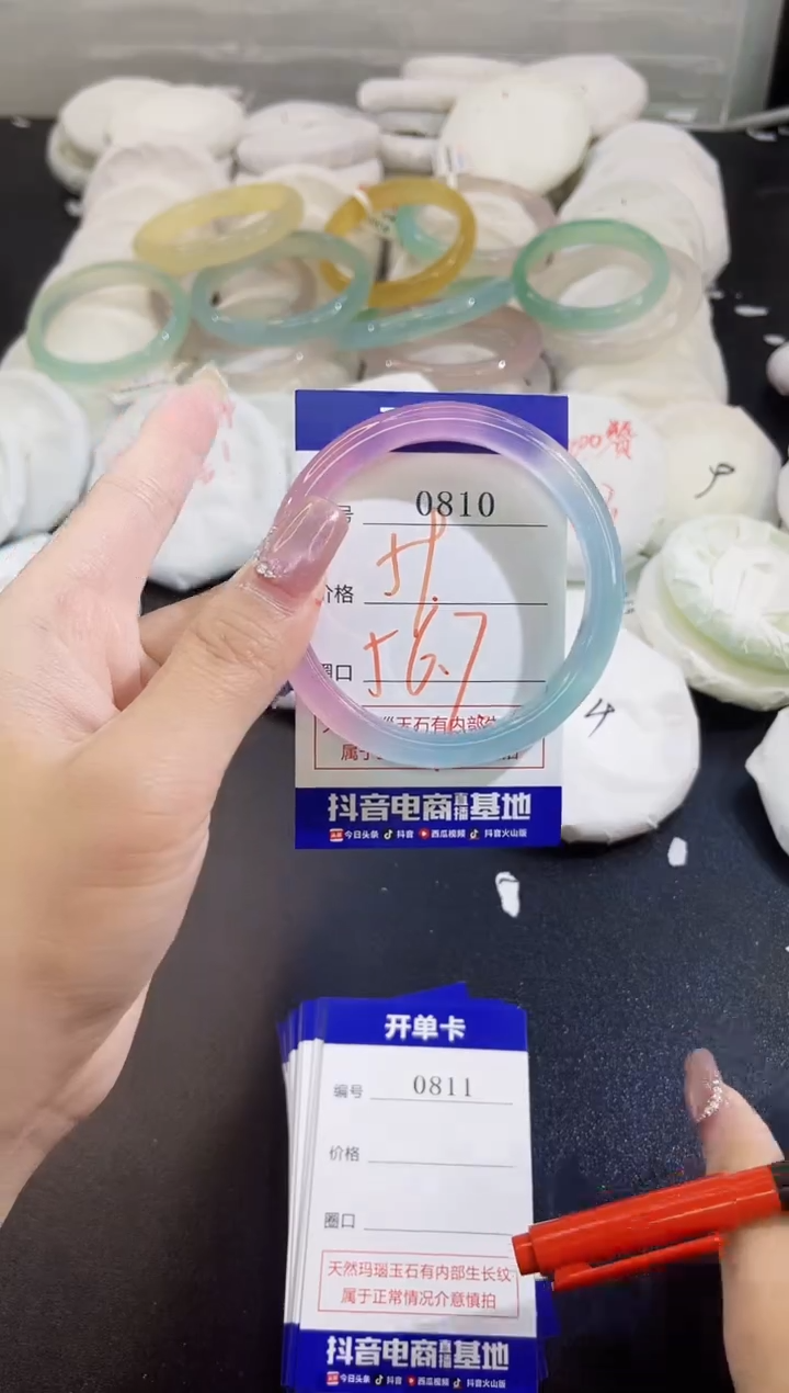 手镯玛瑙/玉髓未镶嵌0810