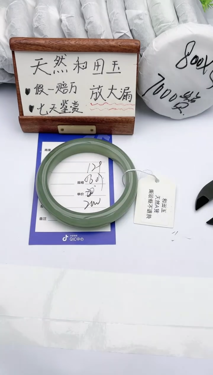 【闪购商品】和田玉手镯未镶嵌碧玉轩129