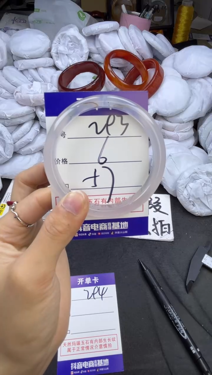 玛瑙/玉髓手镯合金293