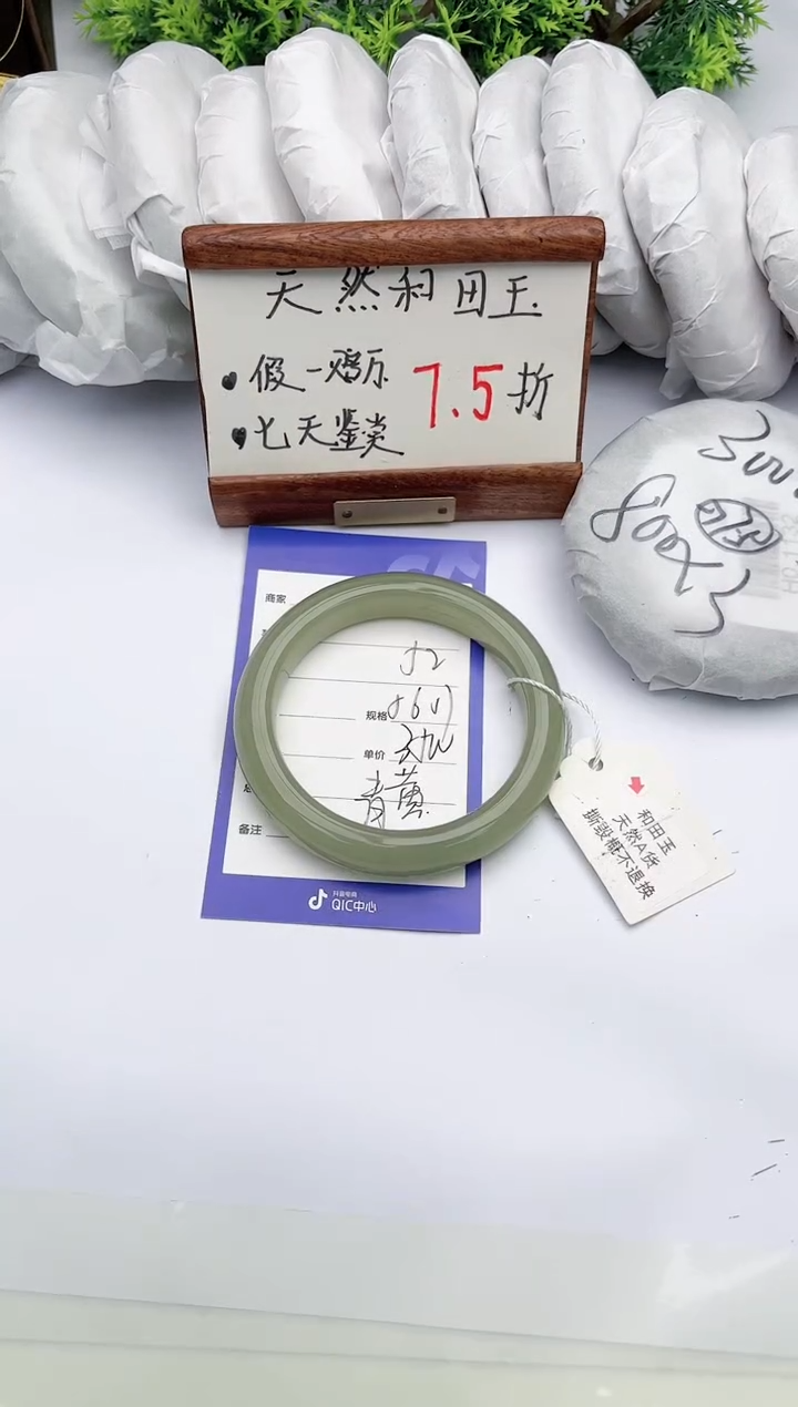 【闪购商品】和田玉手镯未镶嵌碧玉轩52