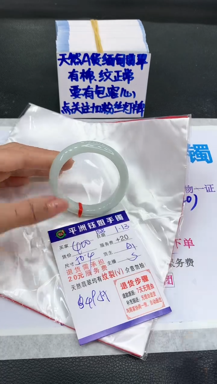 【闪购商品】翡翠手镯未镶嵌1111111111111
