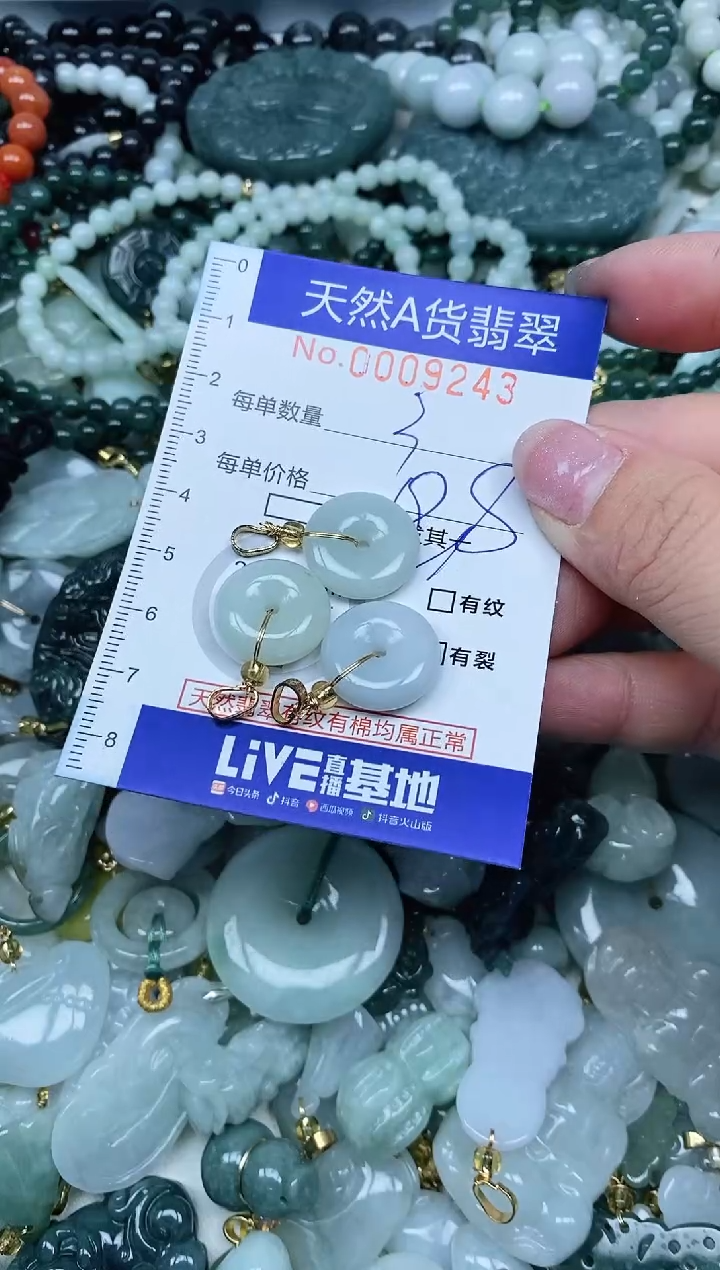 【闪购商品】翡翠吊坠(不含链)未镶嵌翡翠