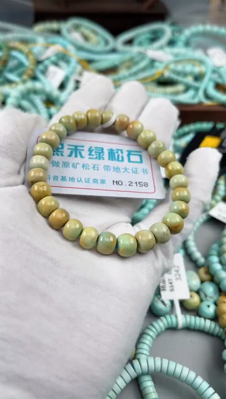 未镶嵌绿松石松石2158