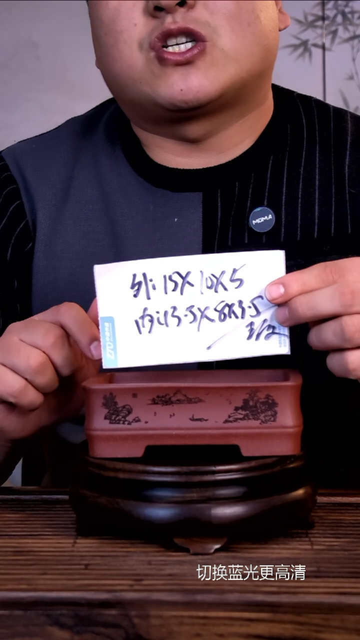 紫砂花盆紫砂花盆-内口13.5-8.5-3.5微假