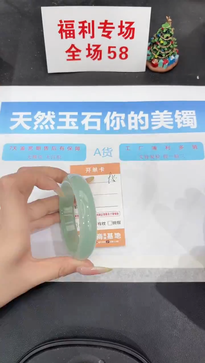 未镶嵌手镯石英质玉95-58.8