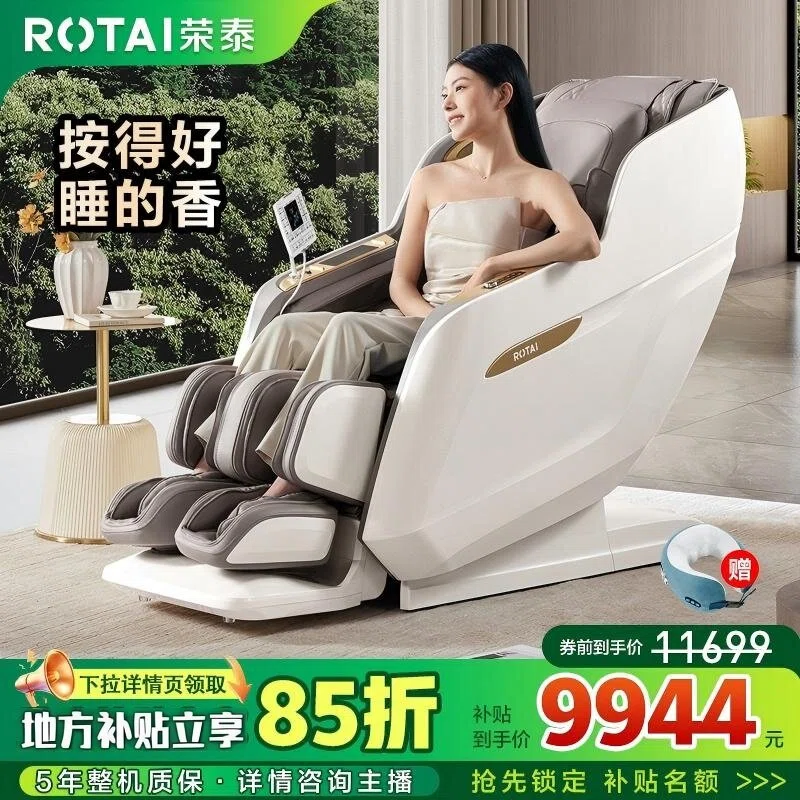 【新品补贴】荣泰A52MAX2.0升级款梦想家按摩椅4D机芯家用腿足按摩