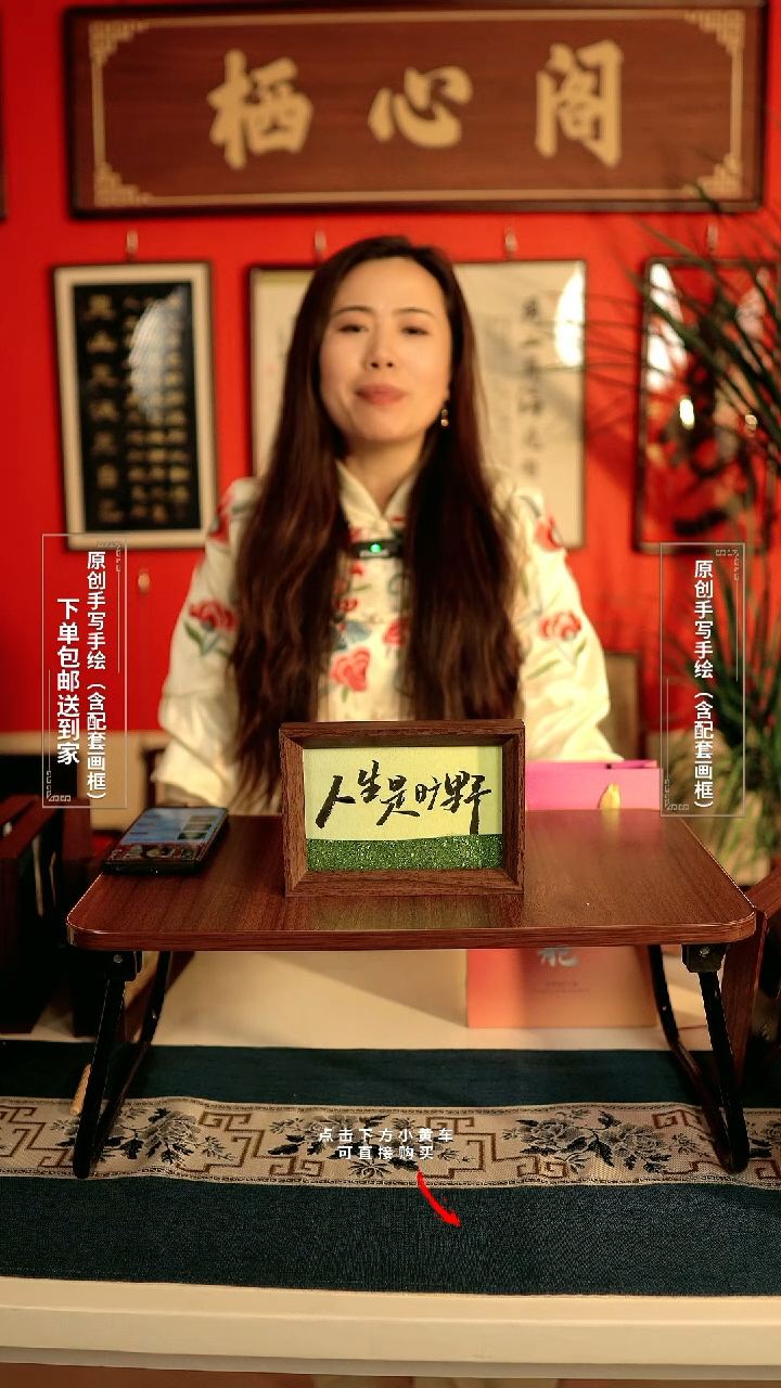 书法6寸《人生是旷野》