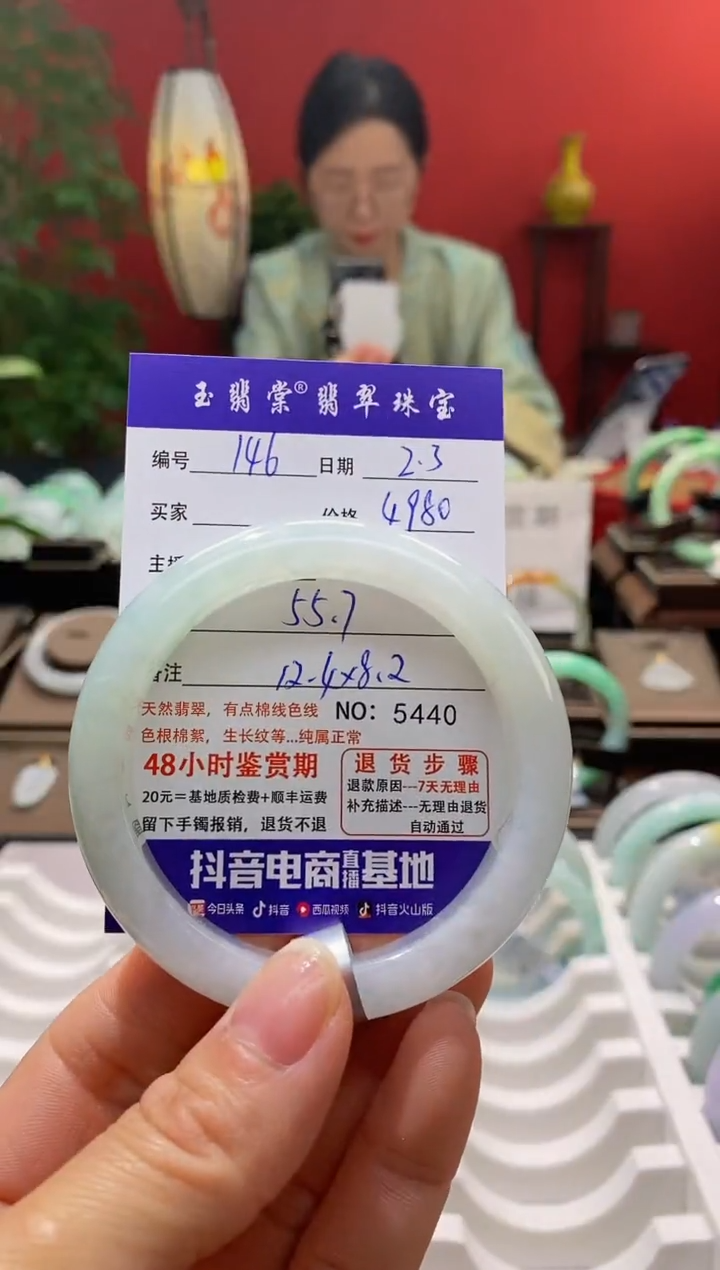 【闪购商品】翡翠手镯未镶嵌翡翠